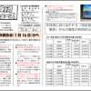 議員団ニュース　　１１５５号です。