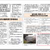 議員団ニュース　　１１５８号です。