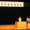 １６日、小池晃政策委員長　　平塚の演説会で大いに語る